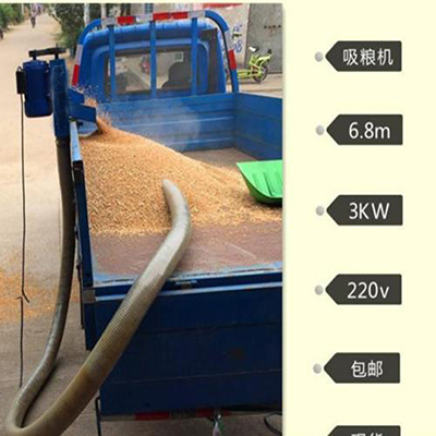 小型軟管吸糧機